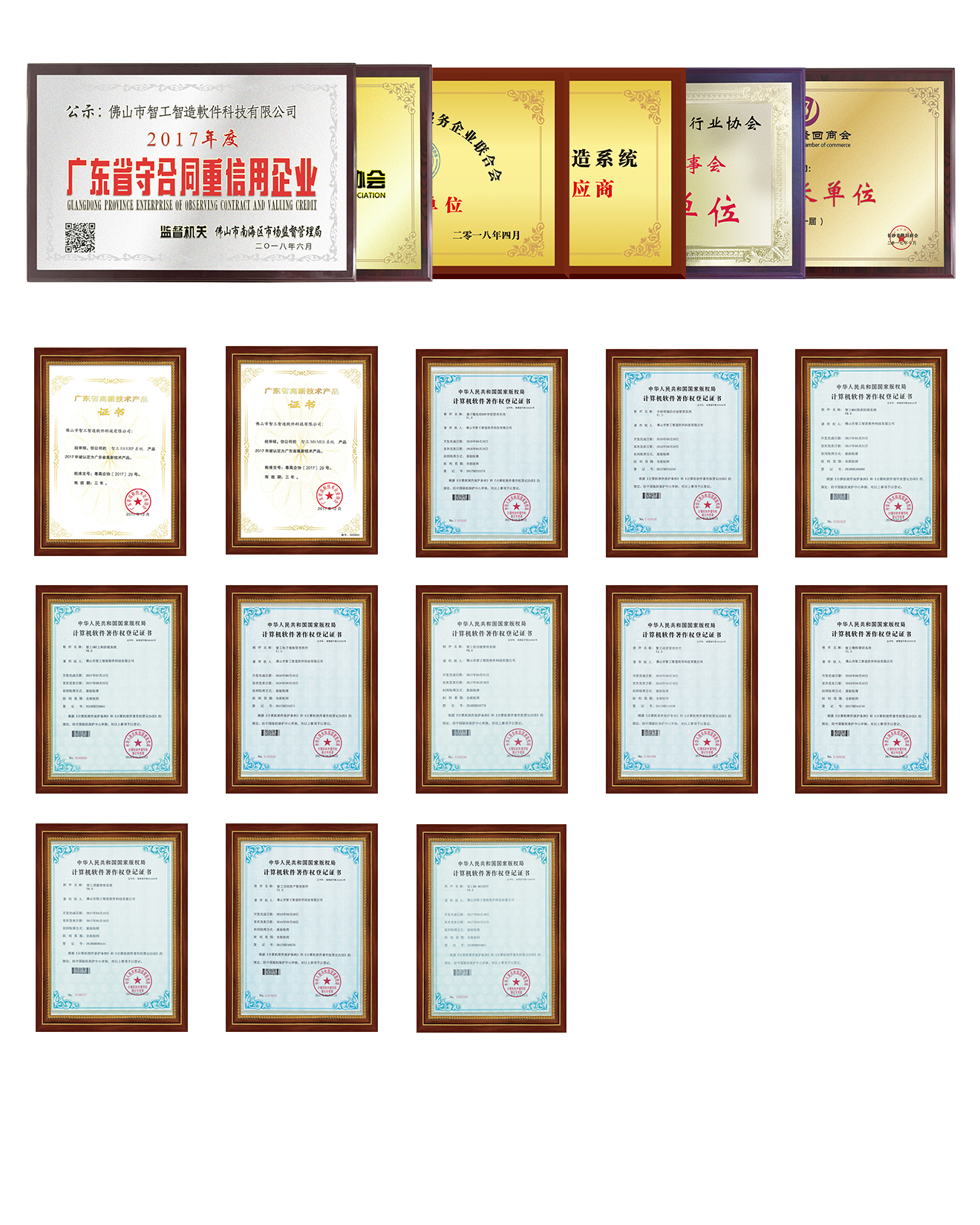公司介紹證書牌匾.jpg