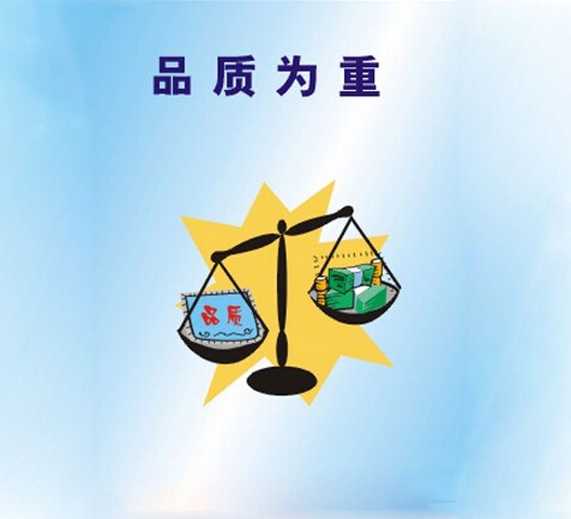 智工品質(zhì)
